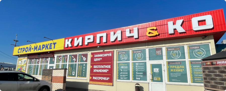 Хранение Хранение